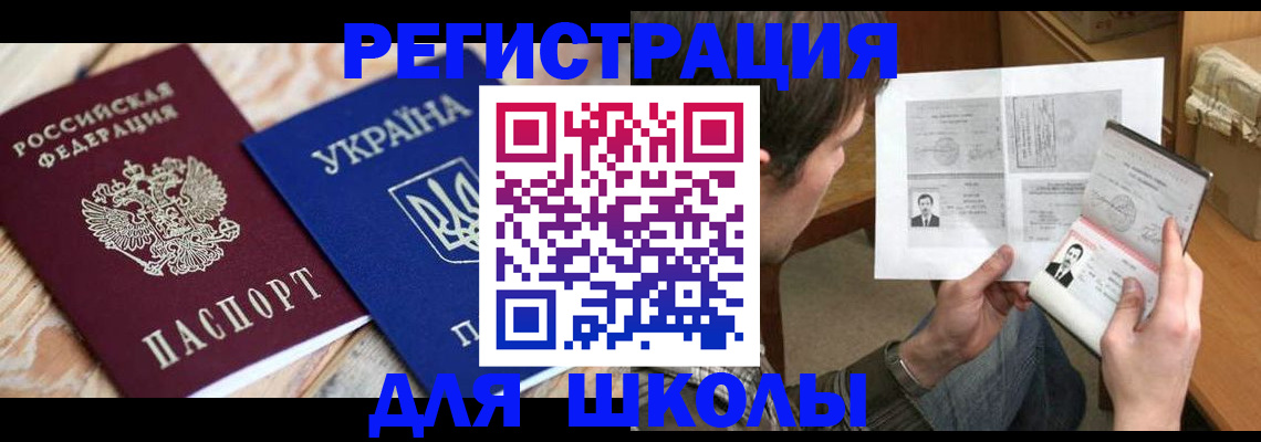 временная регистрация адрес в Мензелинске